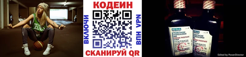 Codein напиток Lean (лин)  kraken ONION  Навашино  дарнет шоп 