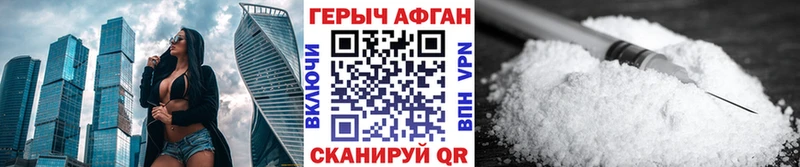 Героин Афган  omg как зайти  Навашино  магазин   