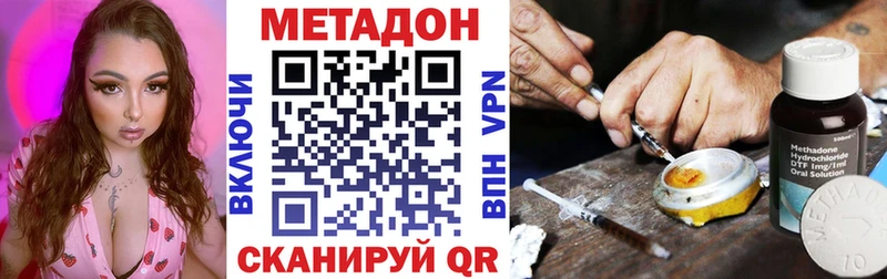 где найти Навашино МЕТАДОН белоснежный